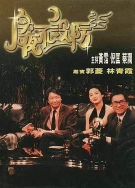 今夜不设防(蓝光)