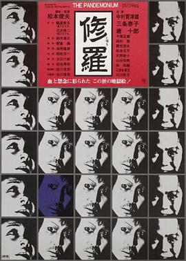 修罗(1080)