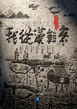 我从汉朝来(蓝光)