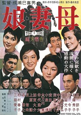 女儿妻子和母亲(1080)