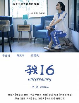 我16(1080)