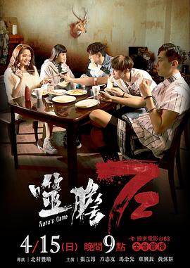 噬胆72(蓝光)