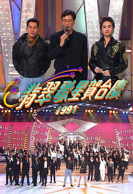翡翠歌星贺台庆(1080)