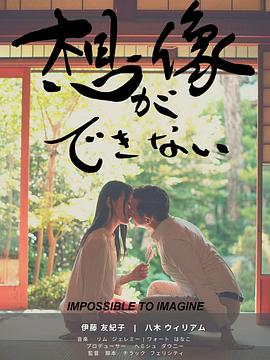 无法想象(蓝光)