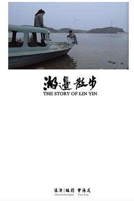 湖边散步(1080)