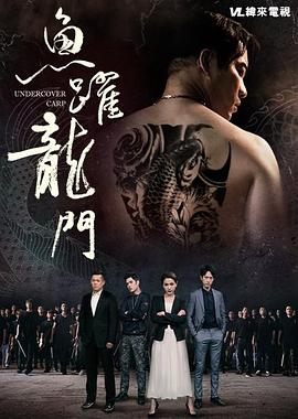 鱼跃龙门(蓝光)