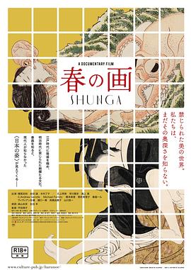 春画(1080)