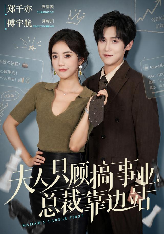 夫人只顾搞事业总裁靠边站(1080)