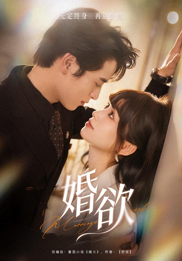 婚欲（1080）