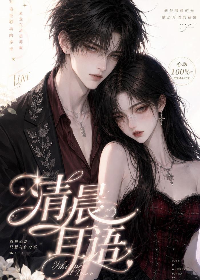 清晨耳语（蓝光）