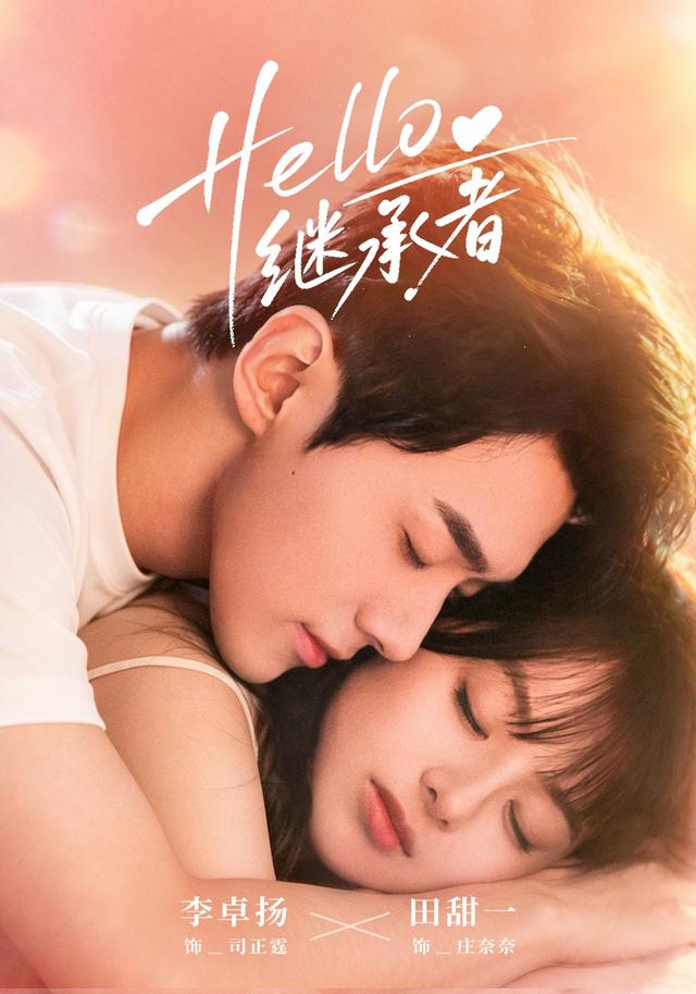 hello继承者(1080)