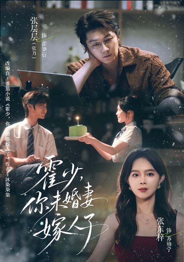 霍少你未婚妻嫁人了（蓝光）