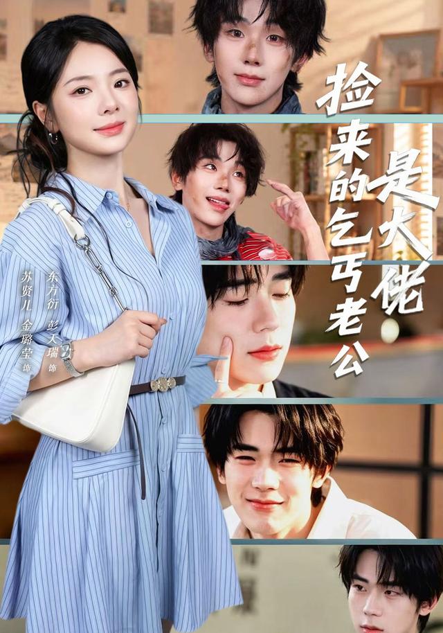 捡来的乞丐老公是大佬（1080）