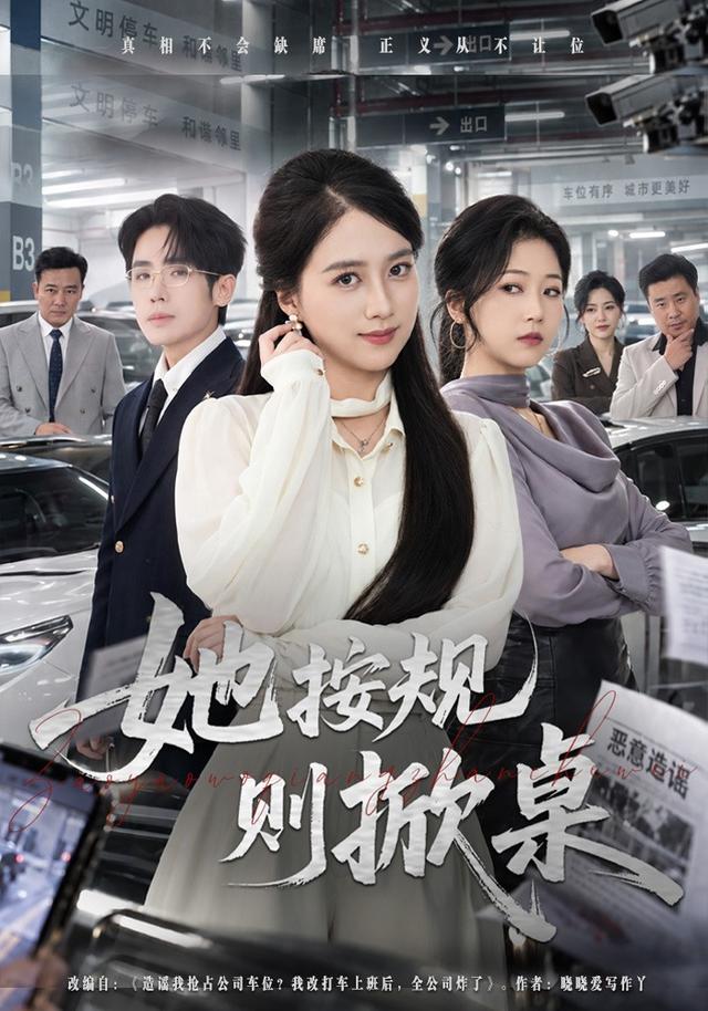 她按规则掀桌（1080）