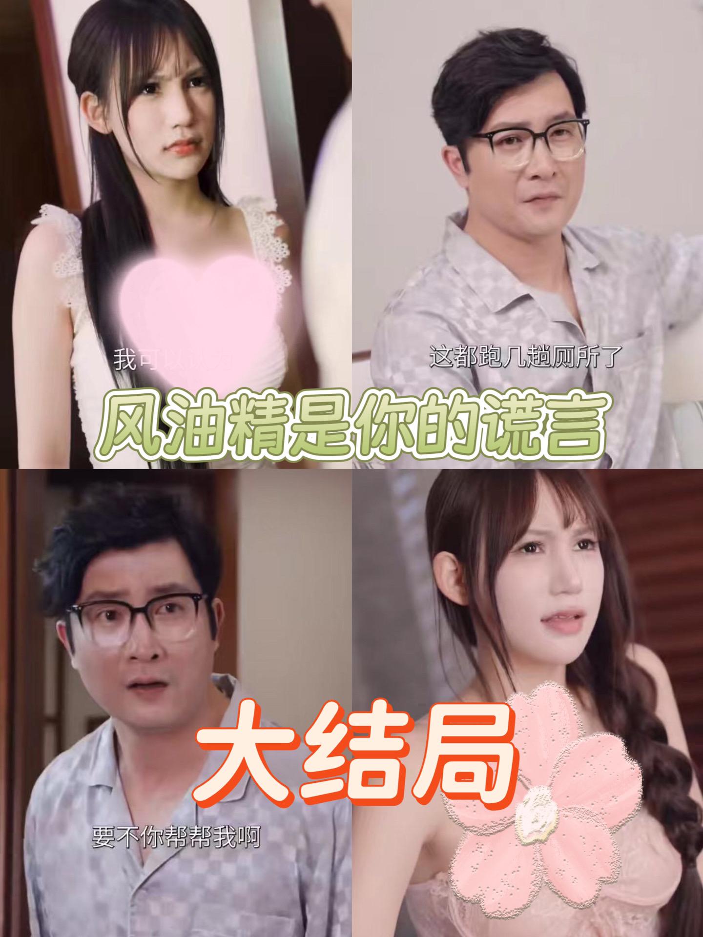 继父的逆袭养父的浇灌隔代情人（1080）