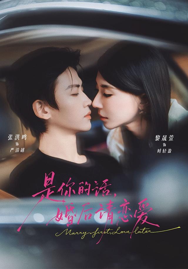 是你的话婚后请恋爱（蓝光）