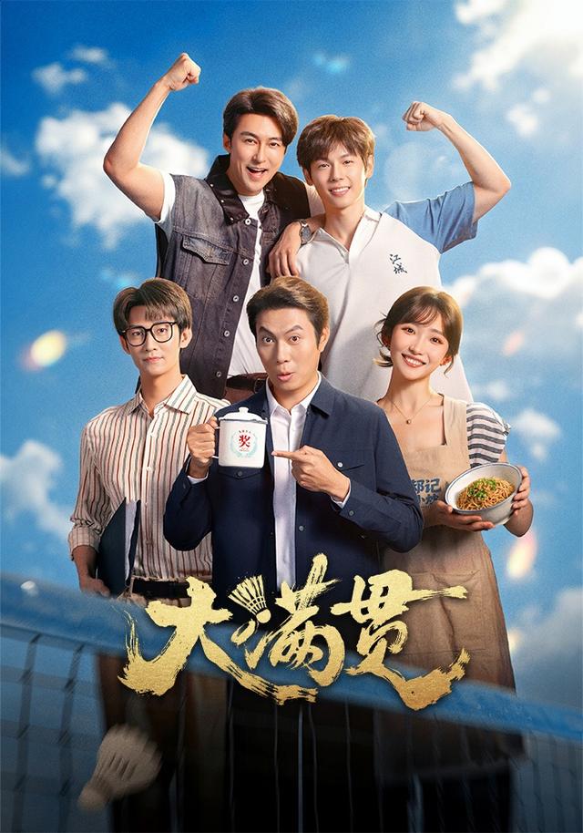 大满贯（1080）