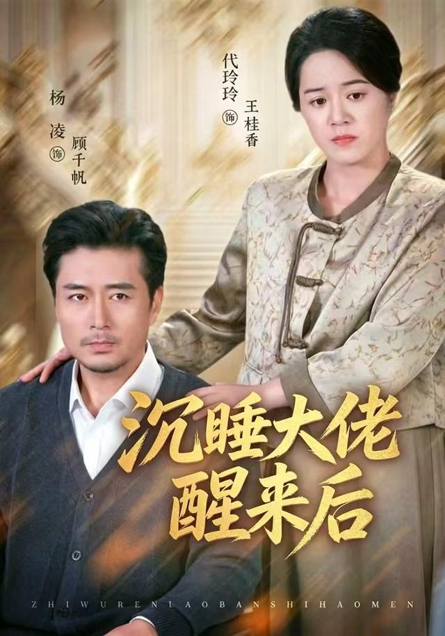 沉睡大佬醒来后(1080)