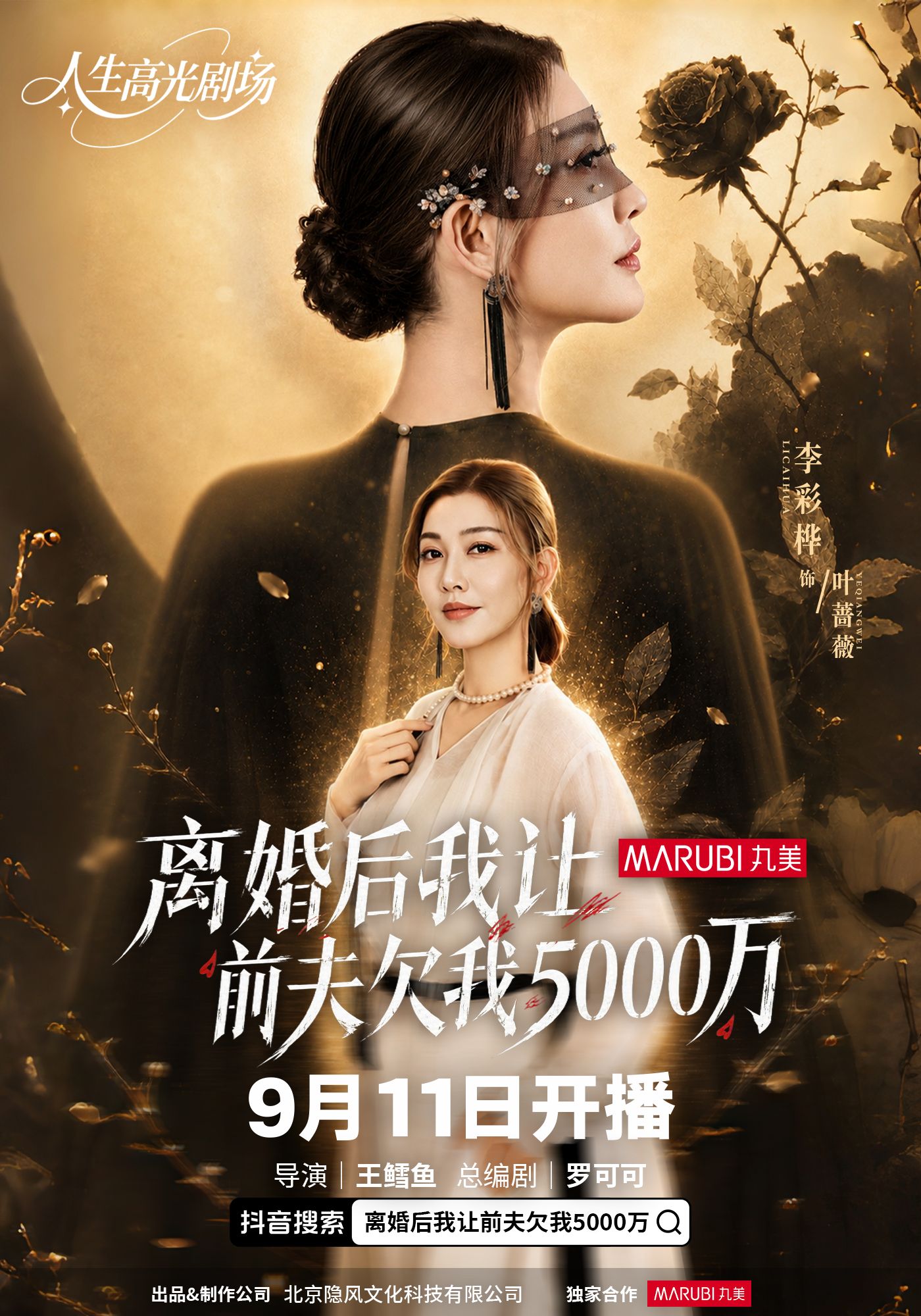离婚后我让前夫欠我500万（1080）