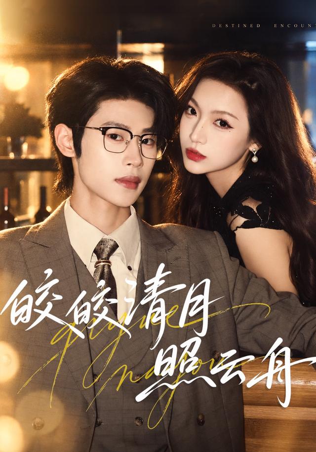 皎皎清月照云舟(蓝光)