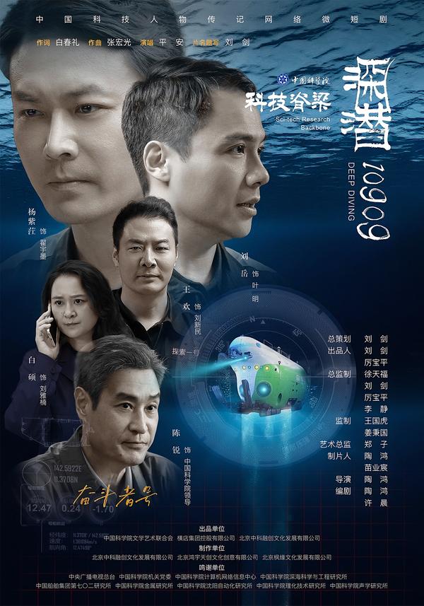 深潜10909（蓝光）