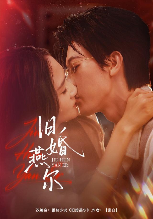 旧婚燕尔(1080)