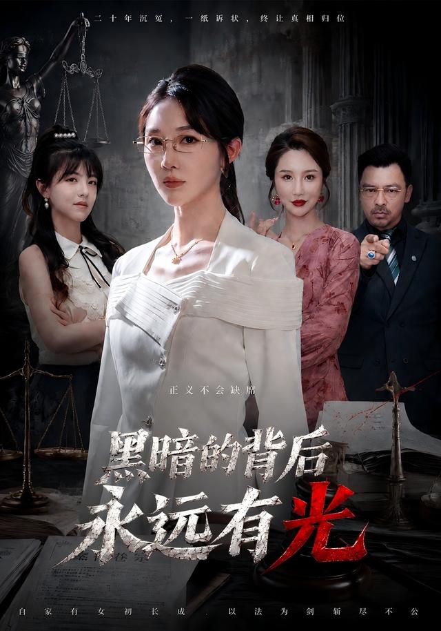 黑暗的背后永远有光(蓝光)