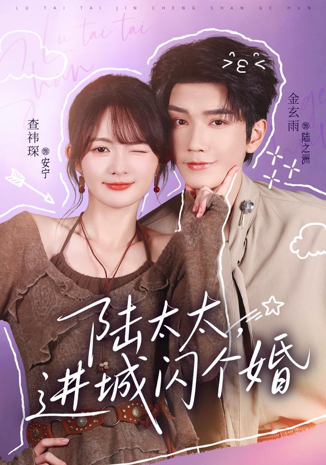 陆太太进城闪个婚(1080)